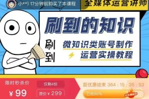 抖音冷知识账号带货副业项目，无需投入，赚钱也不少