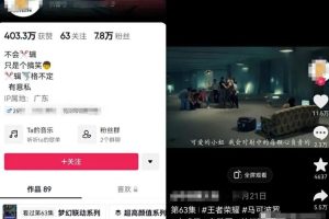 短视频不一样的玩法：极限反差混剪影视作品