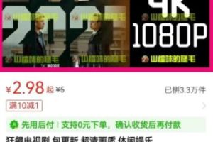 追热点零门槛变现，虚拟资源狂赚十多万