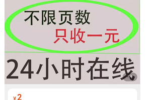 一个小需求，月入5位数