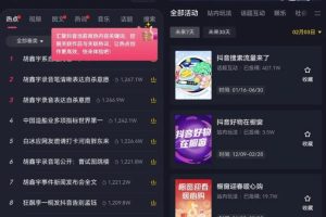 [网赚项目] 爆款短视频核心方法+运营干货分享，教你如何避坑！无私分享给你！