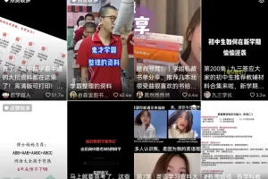 学生资料变现思路：没什么成本，做好可以月入上万