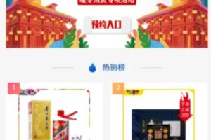 茅台撸货渠道玩法拆解！