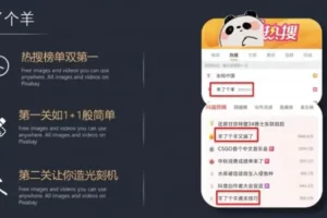 通过热点游戏变现，一天最高9000+【羊了个羊第二关怎么过】