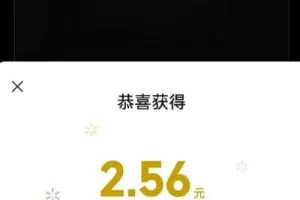 很惊喜，打个王者荣耀还能赚点零花钱！万播2到20元，秒到！