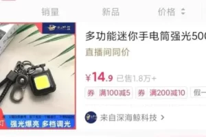 抓住痛点需求，狠狠赚他一笔！