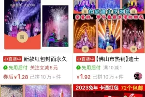 红包流量项目：有人已经靠它日入1000+！