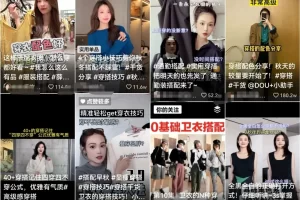 女性创业蓝海项目思路：服装搭配师副业，4大黄金穿搭法则