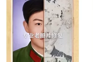 0投入赚钱小副业，一单20元，月入上万（老照片修复软件）