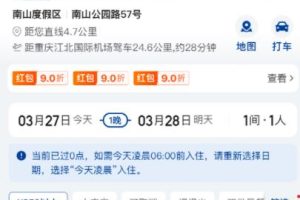 空手套白狼的高端民宿项目，一个月赚个几万到十万