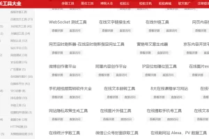 挖宝啦！网赚人员必备的营销工具！