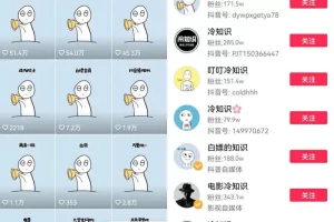 爆款冷知识短视频玩法，每天10分钟轻松变现（冷知识短视频怎么做）