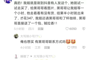 野路子项目的全新创意玩法