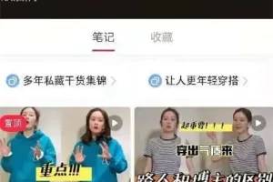 小红书自媒体流量变现项目介绍