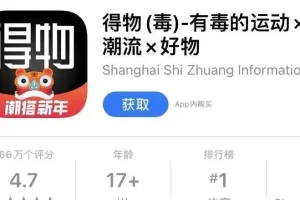 副业项目：得物种草，简单操作，日赚300+（得物种草赏金咋挣钱）