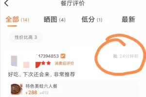 新手小白都可以做的美团搬砖项目，无需经验即可上手操作！