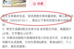 2023抖音赚钱新风口，图文伙伴计划重启，草根翻身暴富的机会！
