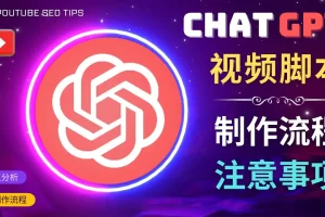 chat gpt 赚钱思路，利用chatgpt做变现实例
