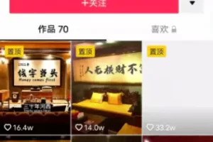 抖音文案公众号项目：简单粗暴，0门槛，单号日收入100+