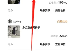 一单47块，日入700元，新手在家副业（闲鱼同城办公家具可靠吗）