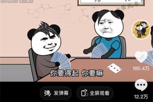 沙雕动画拆解，手把手教你实操变现