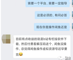 冷门刚需副业，一单5.8元，月卖2000单(冷门创业项目)