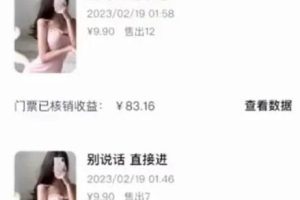 抖音黑屏撸门票项目玩法解析！