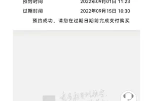 一单赚500元，这个信息差副业一台手机就能做（最新茅台预约渠道）
