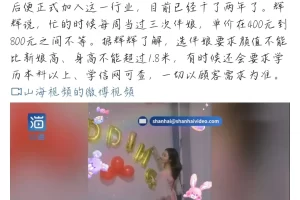 一人单干，3个月收入60万，这个冷门又暴利的行业很轻松！（职业伴娘在哪里接单）