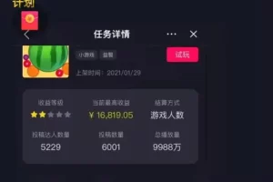 每天1小时，在家就能做，日赚200