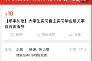给大学实习生盖章，月入几十万