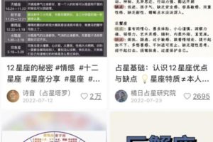 玄学命理算命行业如何引流推广