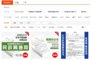 靠一份文档做到月入数万