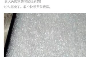 一个冷门项目，一单利润7到8块，单账号收益300+案例，无脑操作