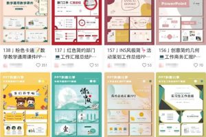 PPT教程+模板+接单副业思路，让你轻松入手PPT副业项目，玩法分享给你