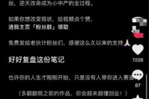 日变现5000，拆解网赚图文号玩法