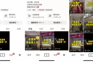 抖音同城号热榜第一，132W播放，价值千金的实操心得！