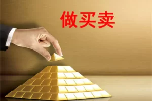 做生意最重要的是什么?