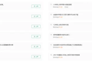 百度墨斗鱼项目，前期努力搬砖，后期每日躺赚100+，长久项目