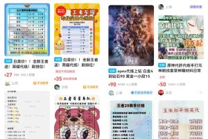 游戏代练轻松日入500+，随时随地操作0成本副业，思路无私分享给你！