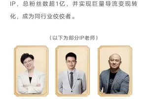 抖音一元包邮直播间项目：无脑搬砖操作！适合草根的直播带货项目