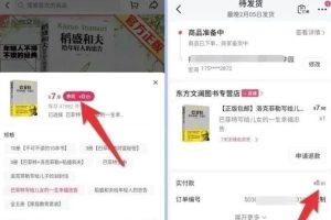 抖音一分购直播间拉新，三天怒挣五千多，新手小白就可以做