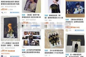 签名照+直播设计签名项目思路，0成本不露脸变现，副业玩法分享给你