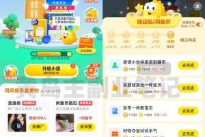 新手操作闲鱼店铺终极玩法，7天轻松曝光破万