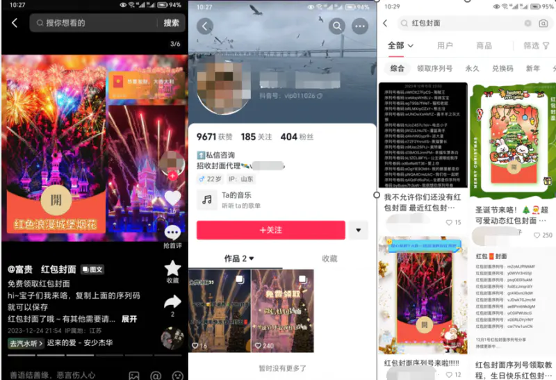 小陶红包封面项目，非代理模式一手主权赚钱，月入过万