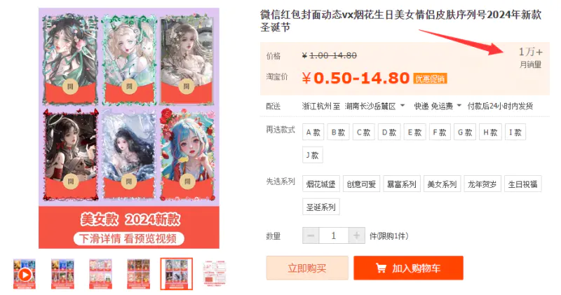 小陶红包封面项目，非代理模式一手主权赚钱，月入过万