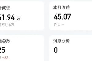 百家号项目：每月轻松赚500-1000，爆款文案如何寻找？