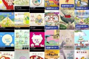 短视频儿童绘本玩法拆解，内容制作简单且变现能力强，副业思路分享给你