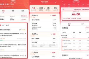 办理一张流量卡佣金100块？项目怎么操作