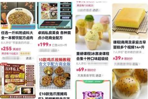 暴力冷门玩法：抖音出售小吃配方，月入过万，玩法分享给你